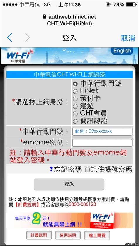 空門號查詢|中華電信